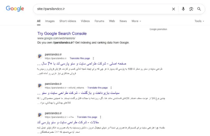 بررسی ایندکس بودن سایت در گوگل